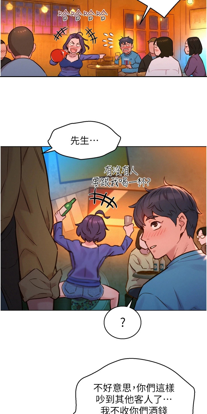 第3章：抱怨7
