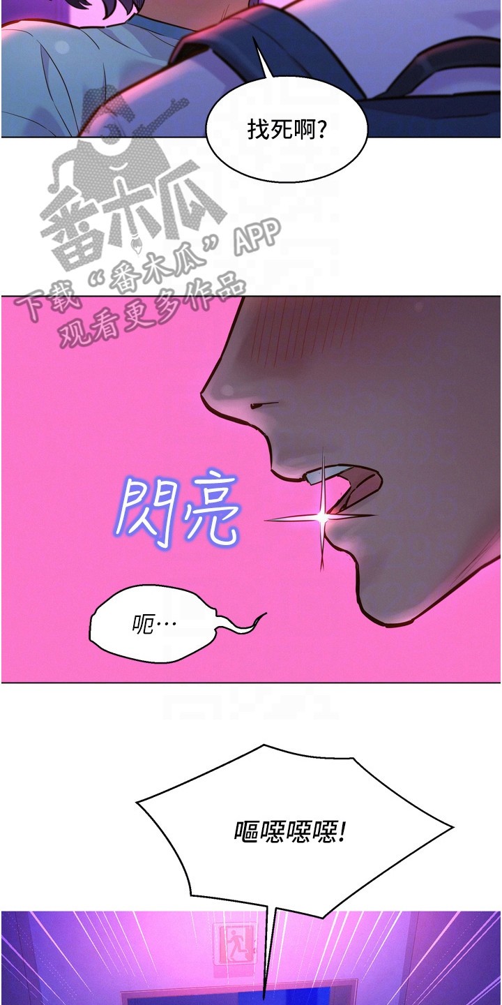 第11章：道歉13