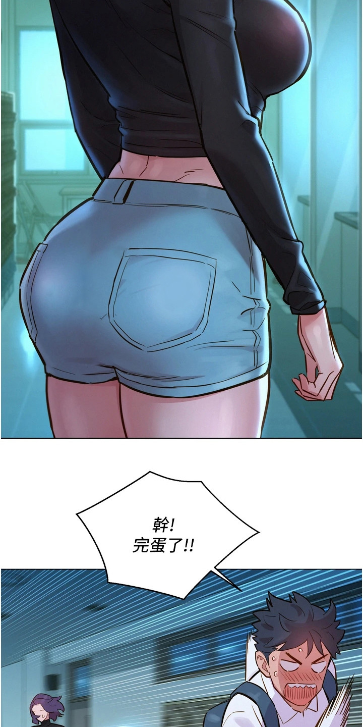 第7章：吓一跳8