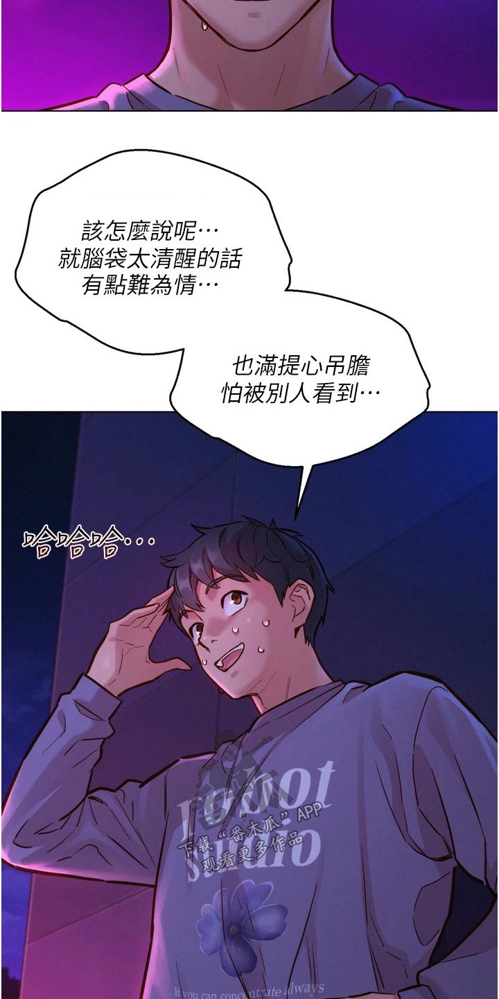 第17章：做什么4