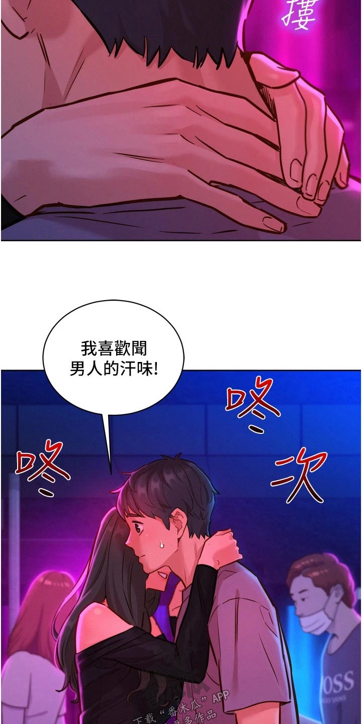第24章：味道19