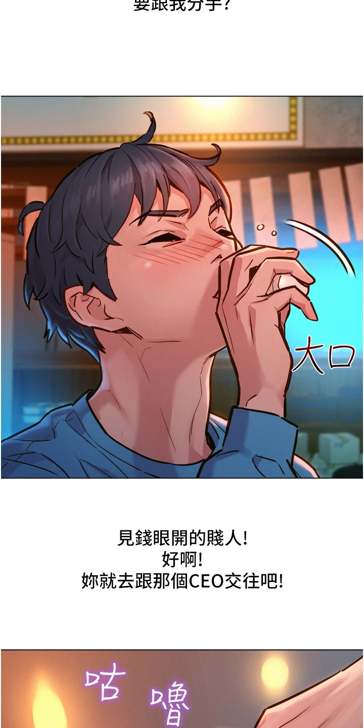 第2章：闺蜜2