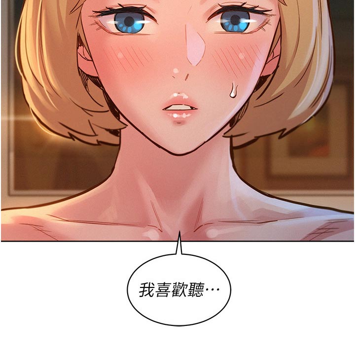 第32章：胡说什么16