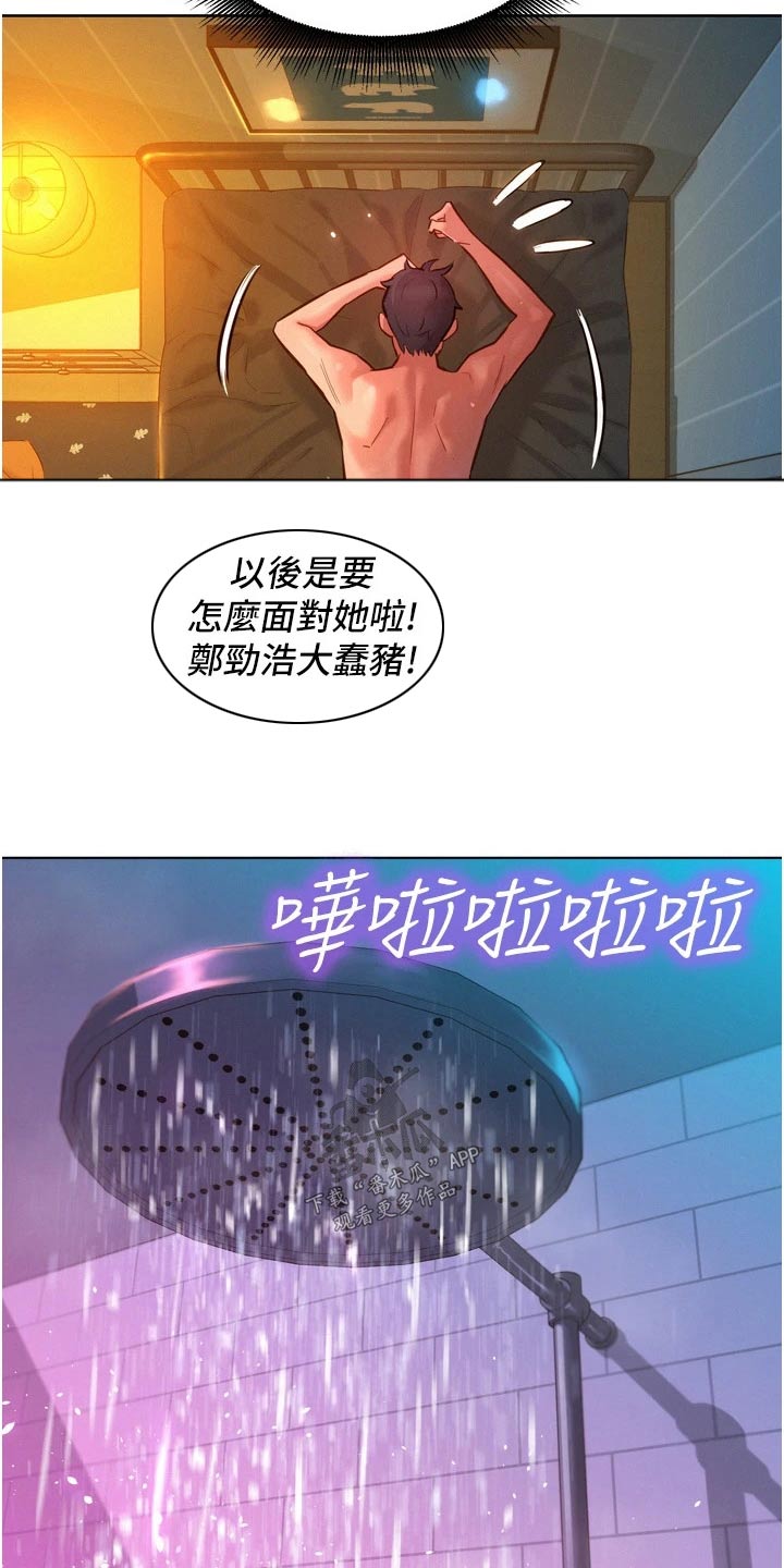 第22章：怎么面对6