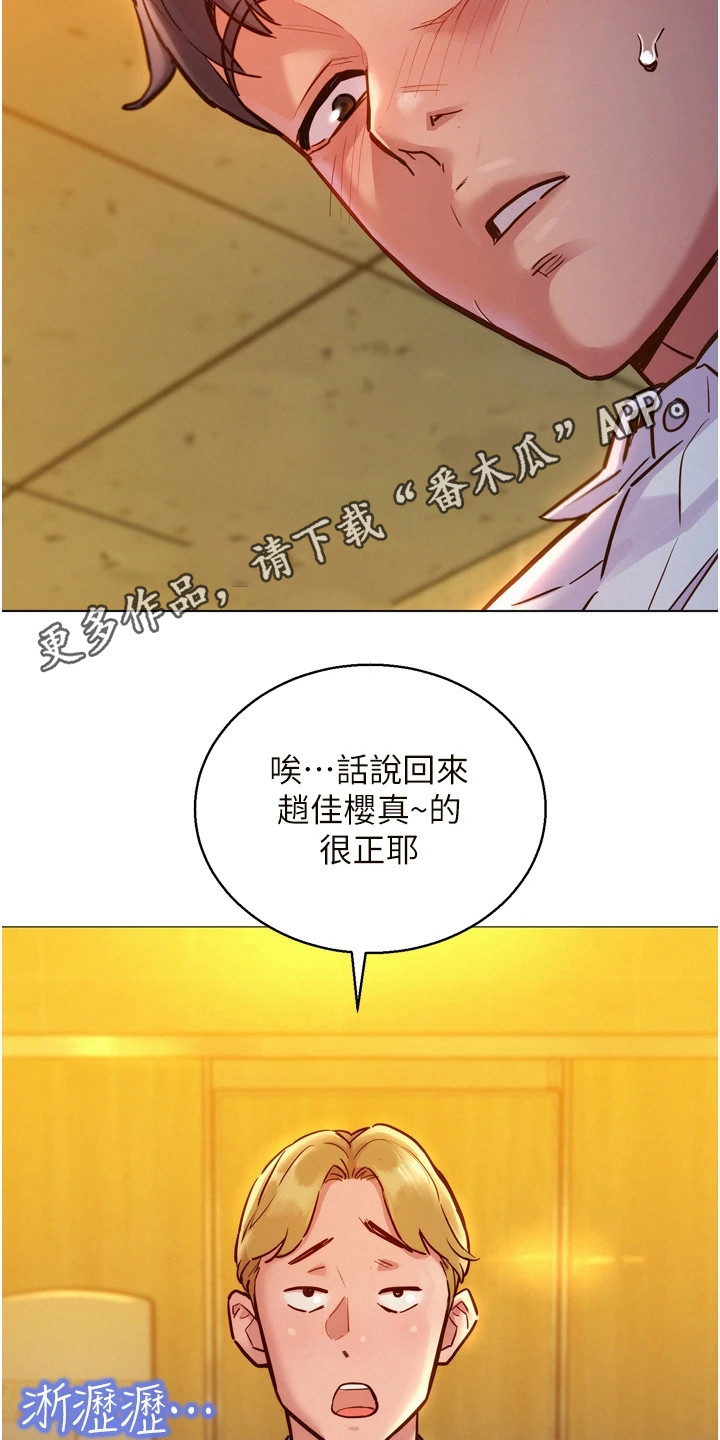 第9章：在厕所10
