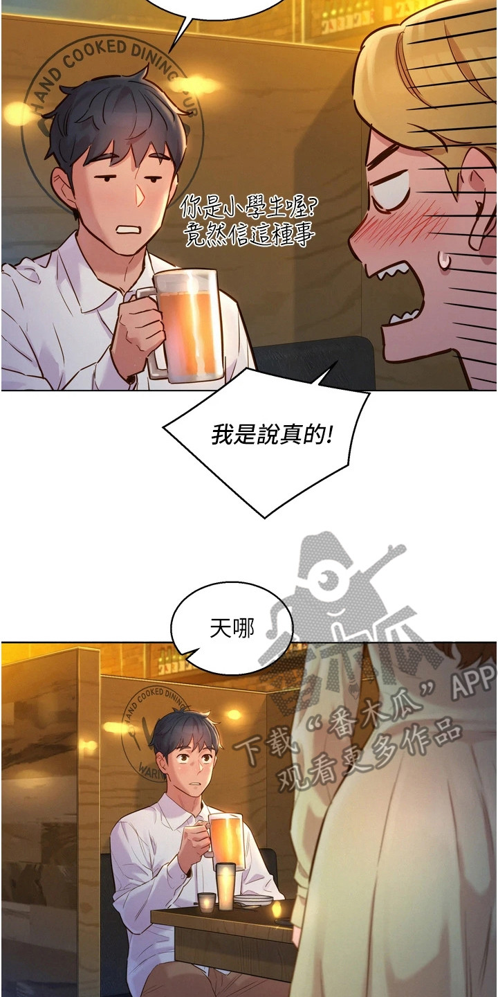 第7章：吓一跳16