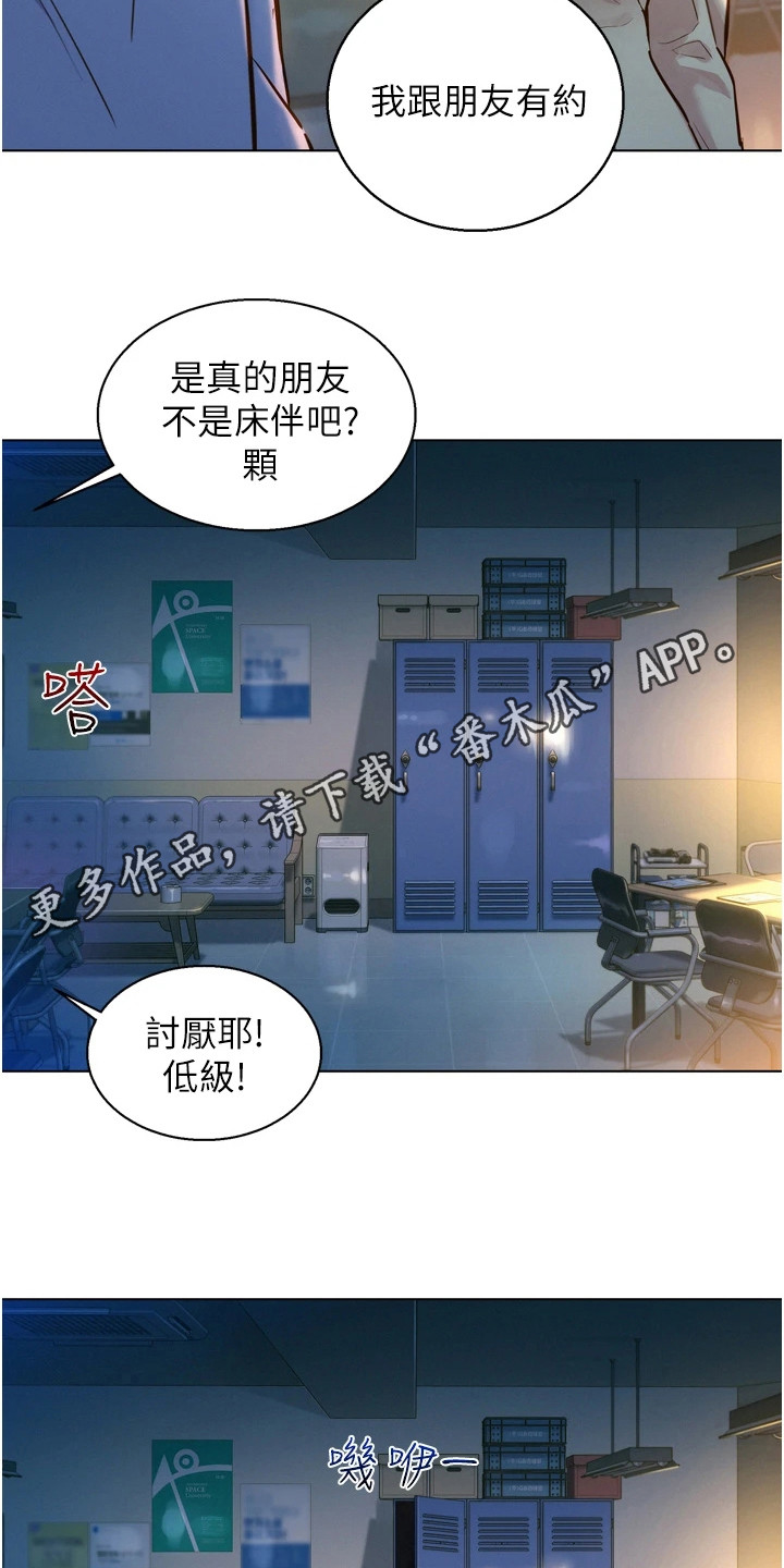 第7章：吓一跳4