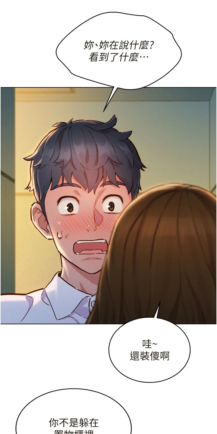 第8章：条件12