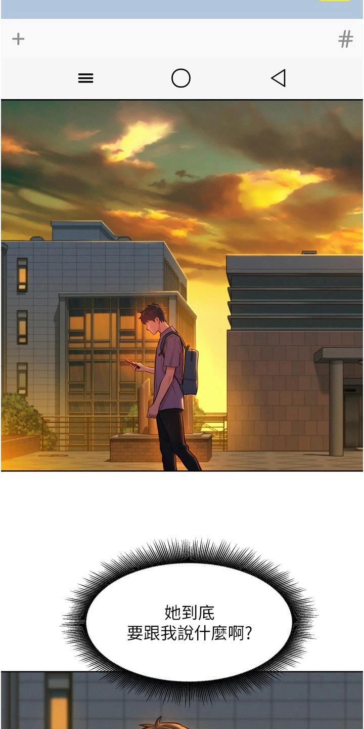 第23章：打球1