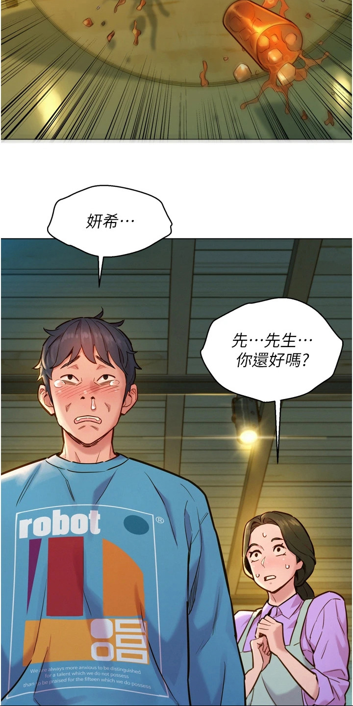 第1章：分手16
