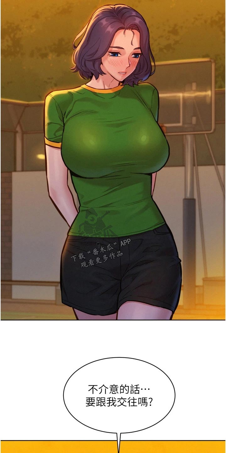 第23章：打球3