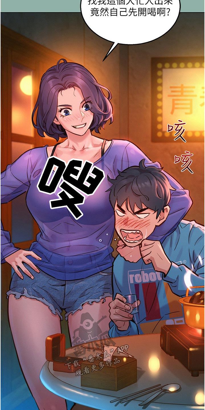 第29章：休息一下16