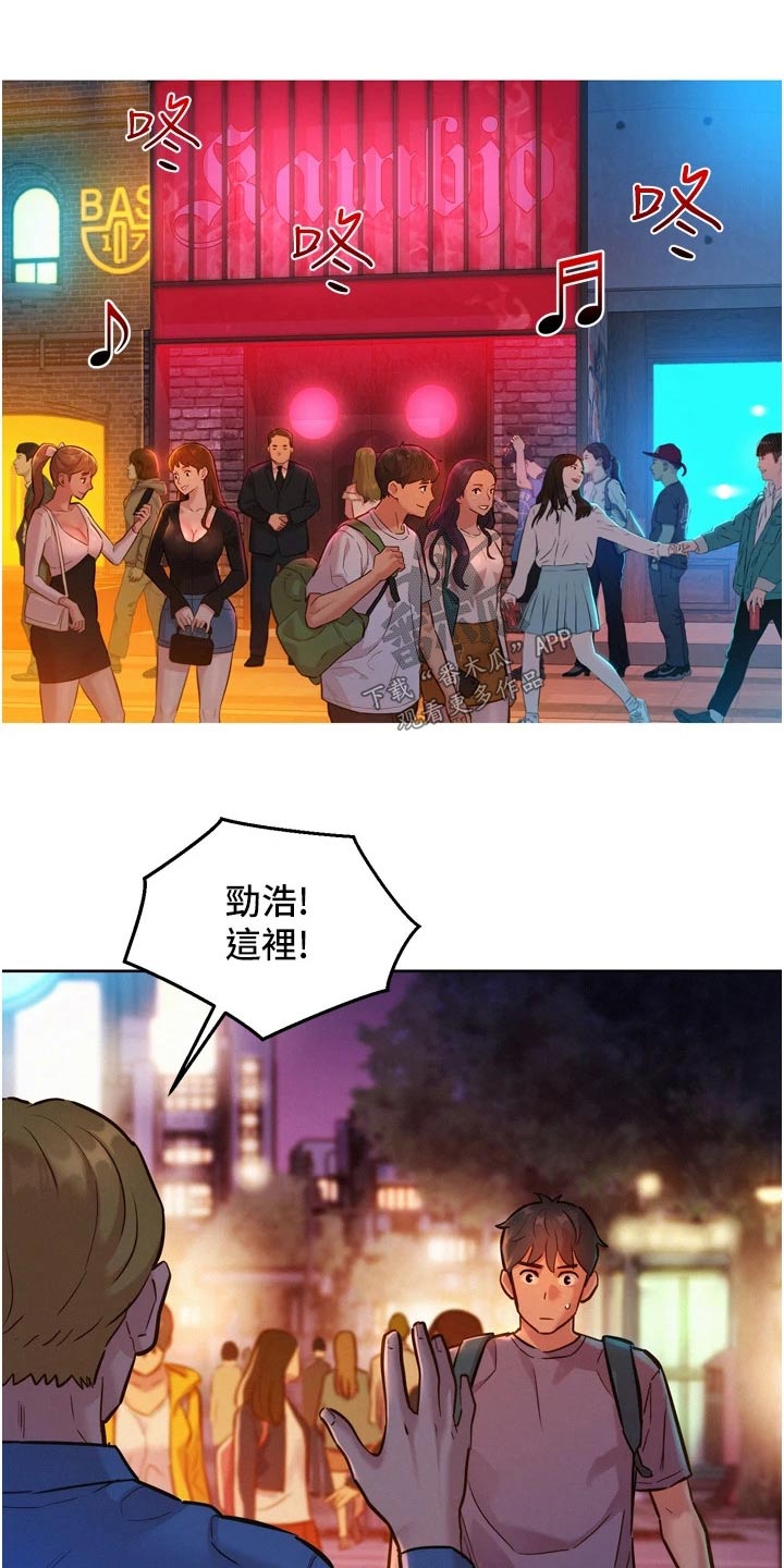 第24章：味道5