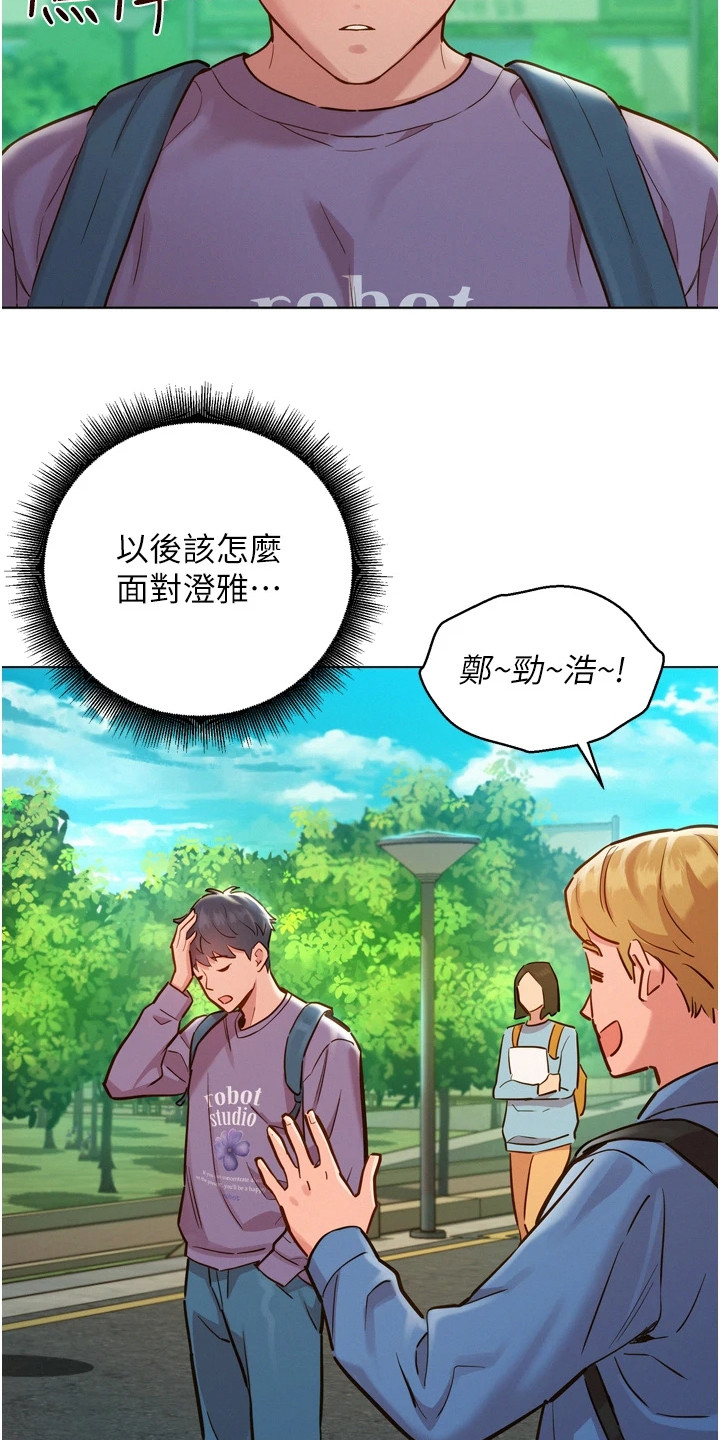 第12章：越闹越大14