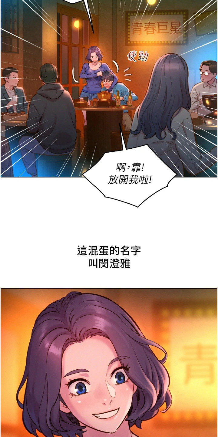第2章：闺蜜10