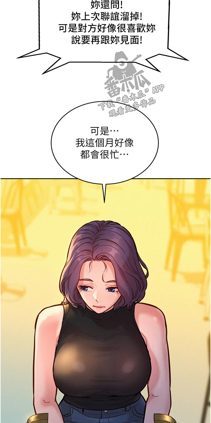 第29章：休息一下3