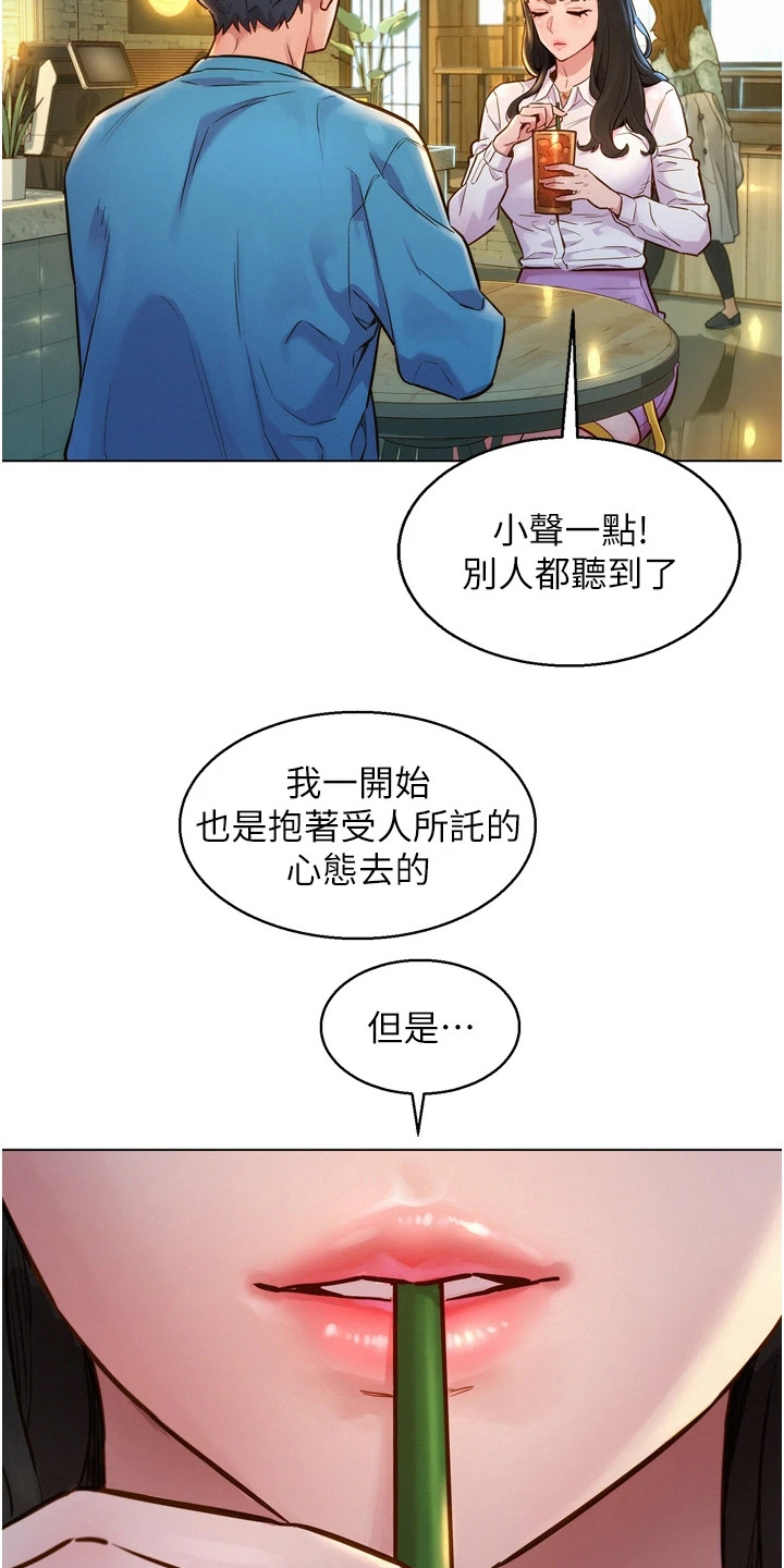 第1章：分手3