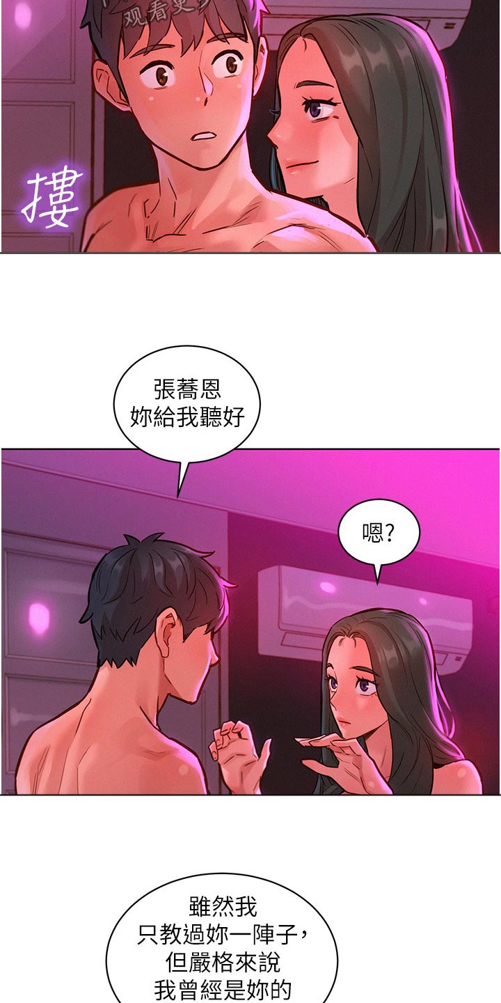 第26章：找我4