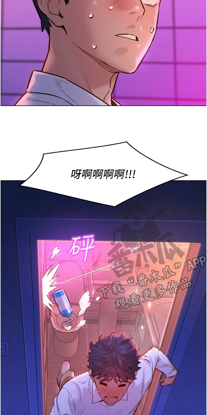 第12章：越闹越大7