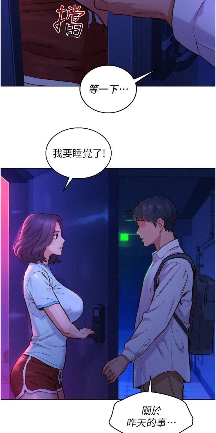 第11章：道歉9