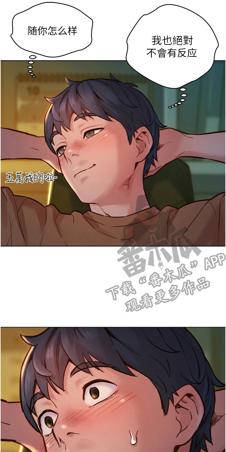 第4章：打赌6