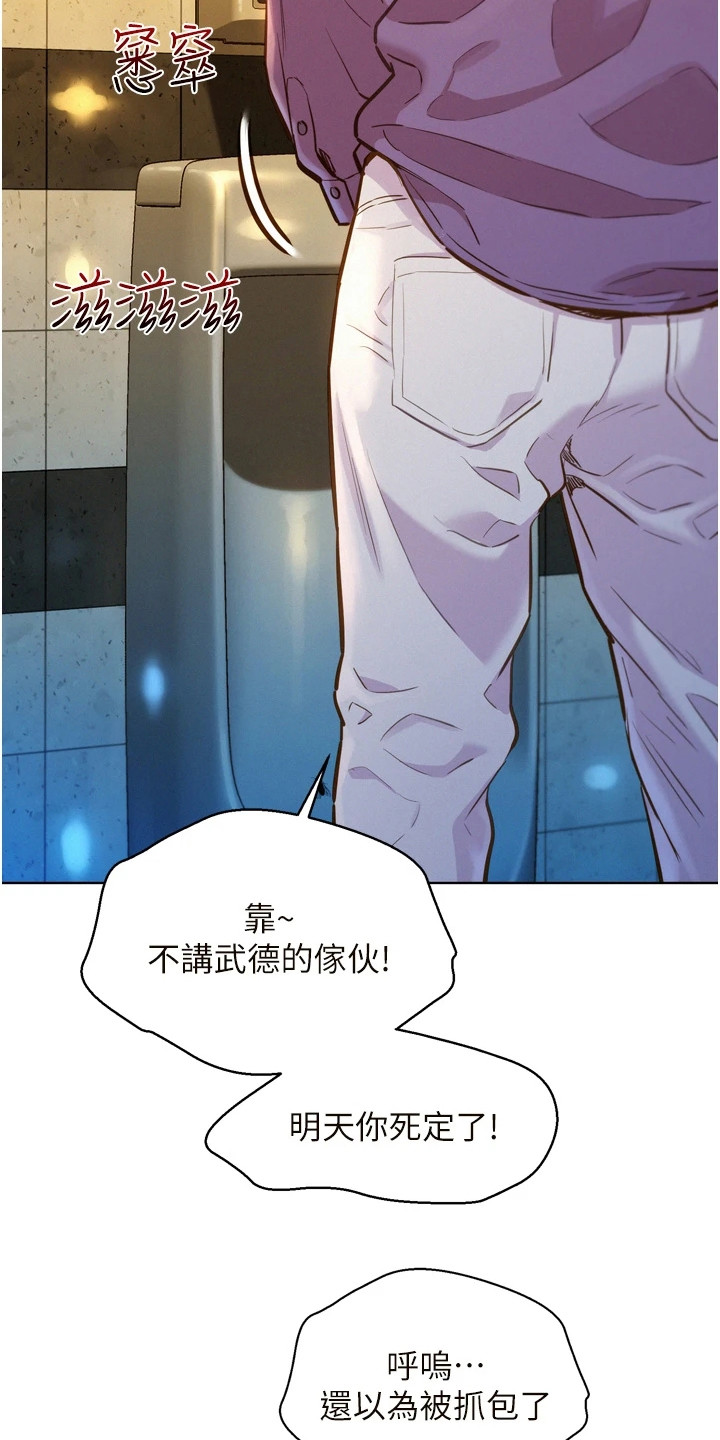第9章：在厕所8