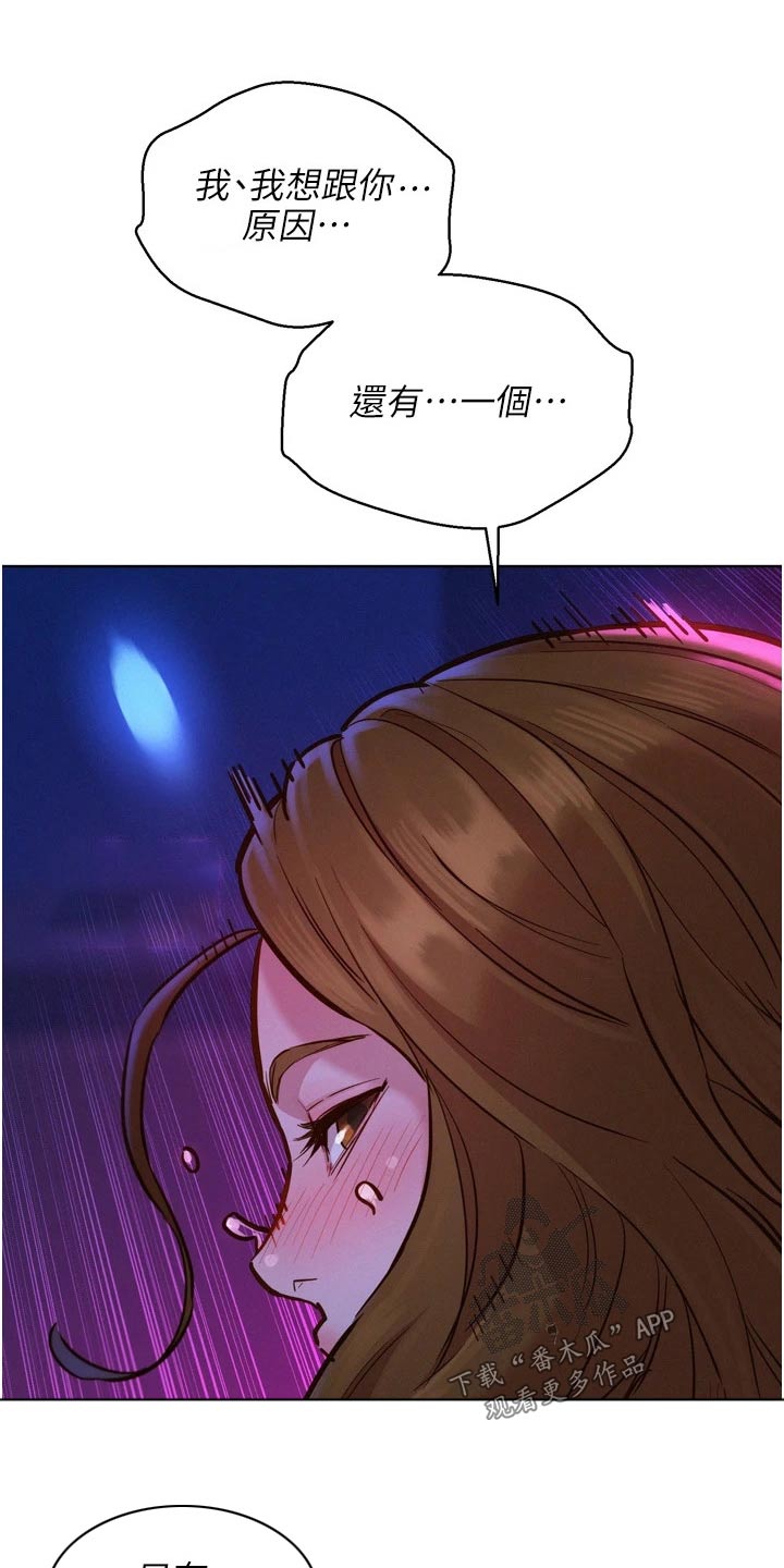 第17章：做什么12