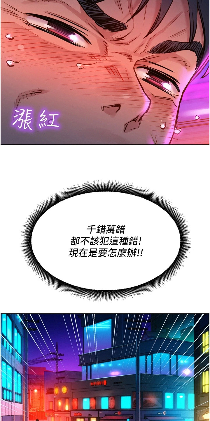 第11章：道歉2