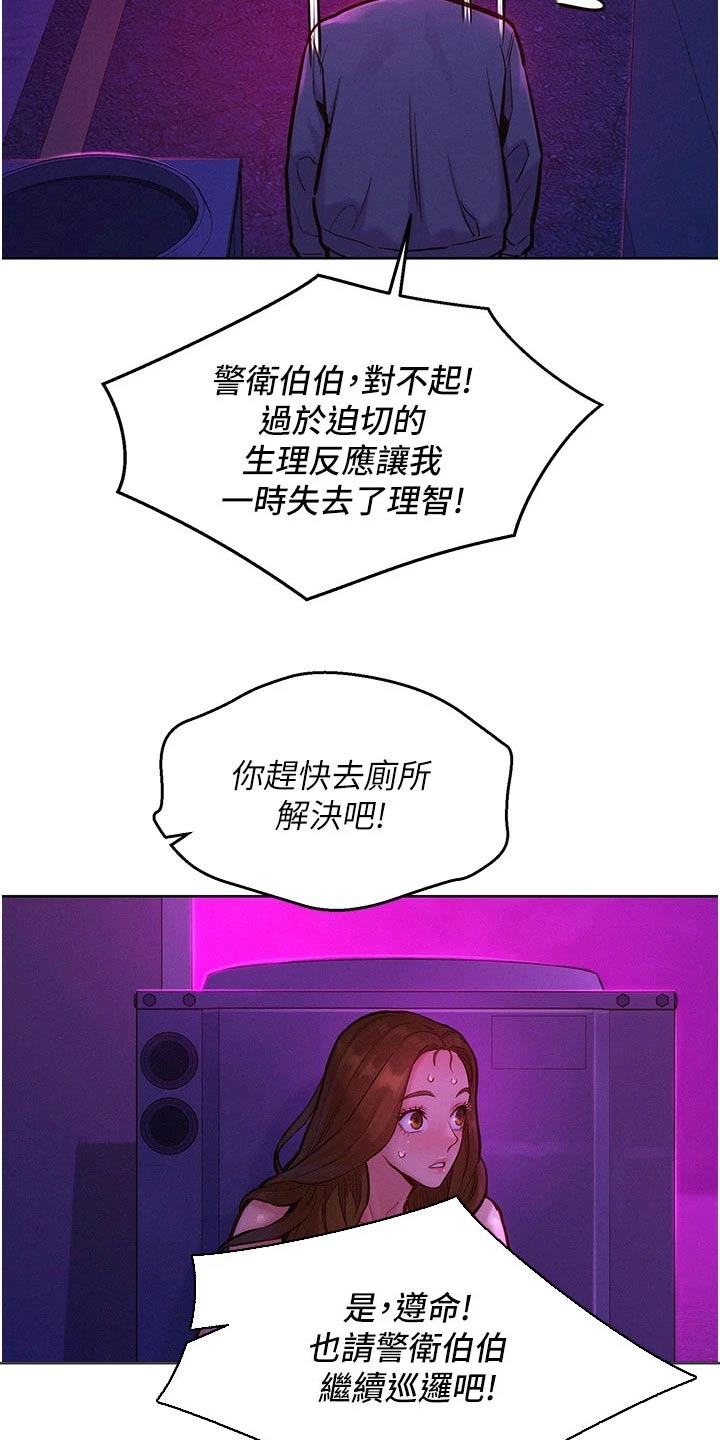 第18章：等待4