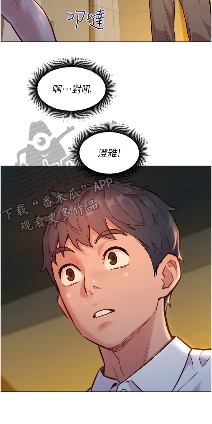 第9章：在厕所19