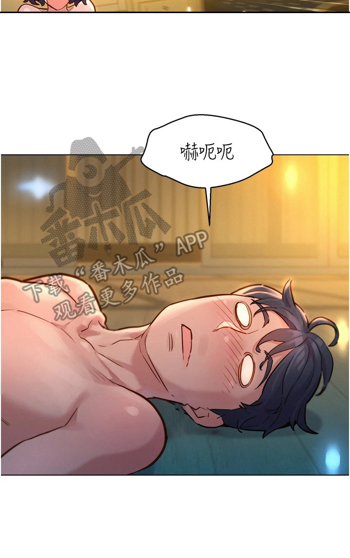 第4章：打赌19