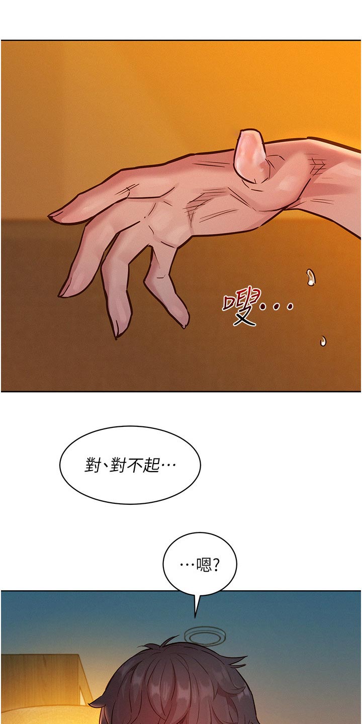 第33章：可爱5
