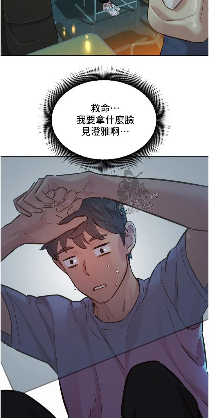 第22章：怎么面对13