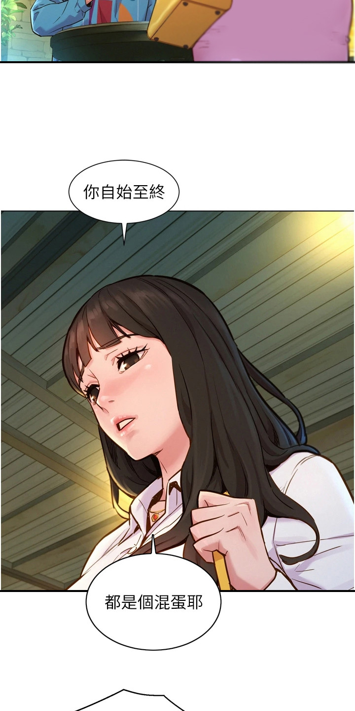 第1章：分手14