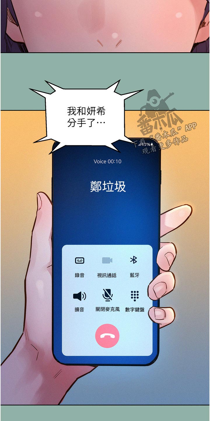 第29章：休息一下10