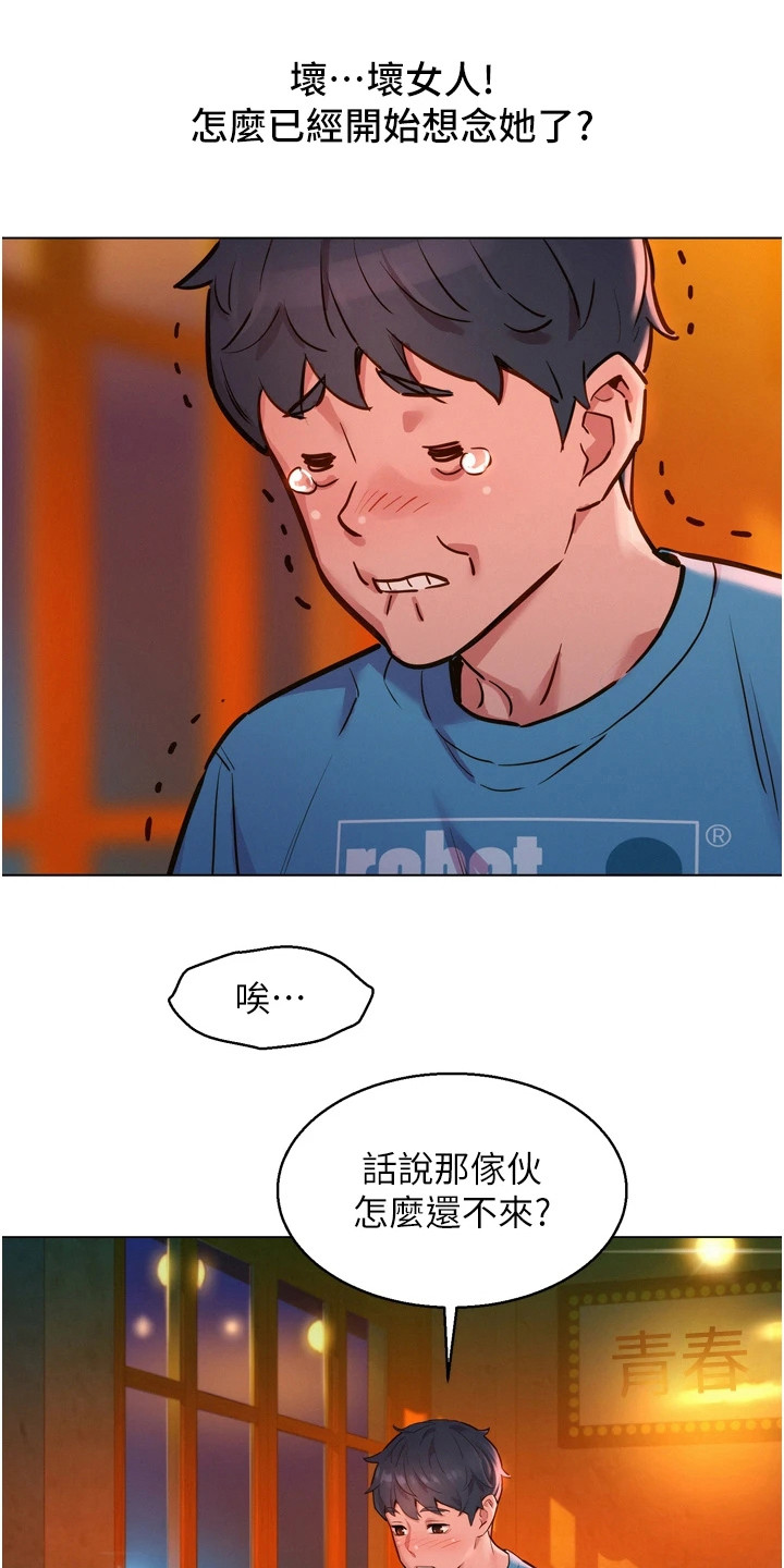 第2章：闺蜜6