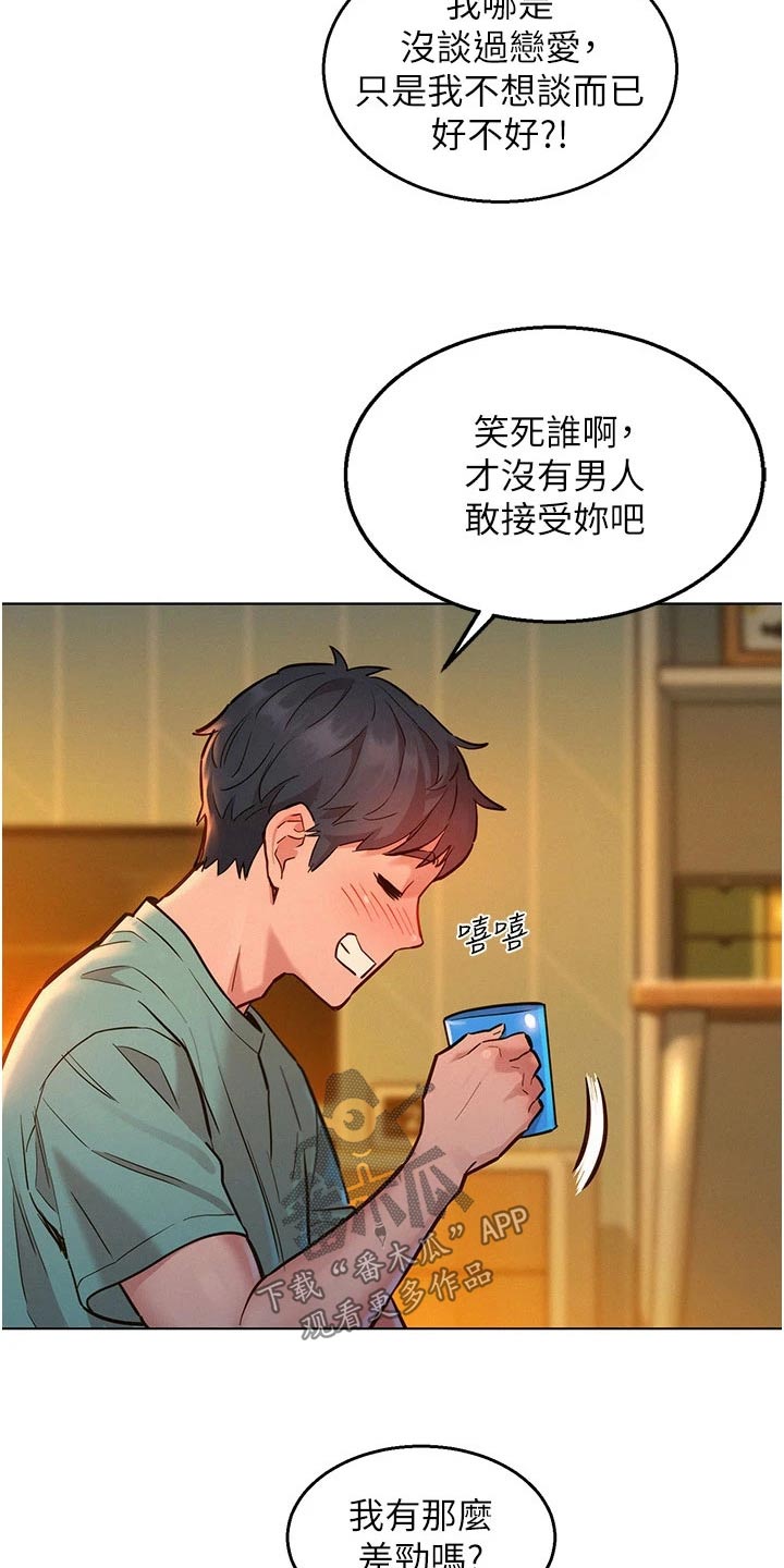 第19章：赌约5