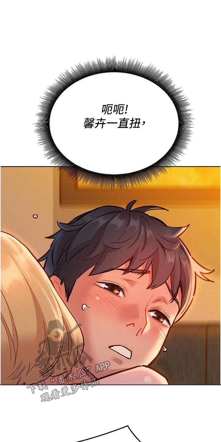 第33章：可爱12