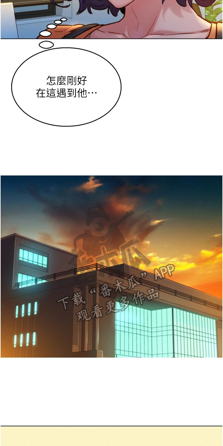 第14章：很尴尬16