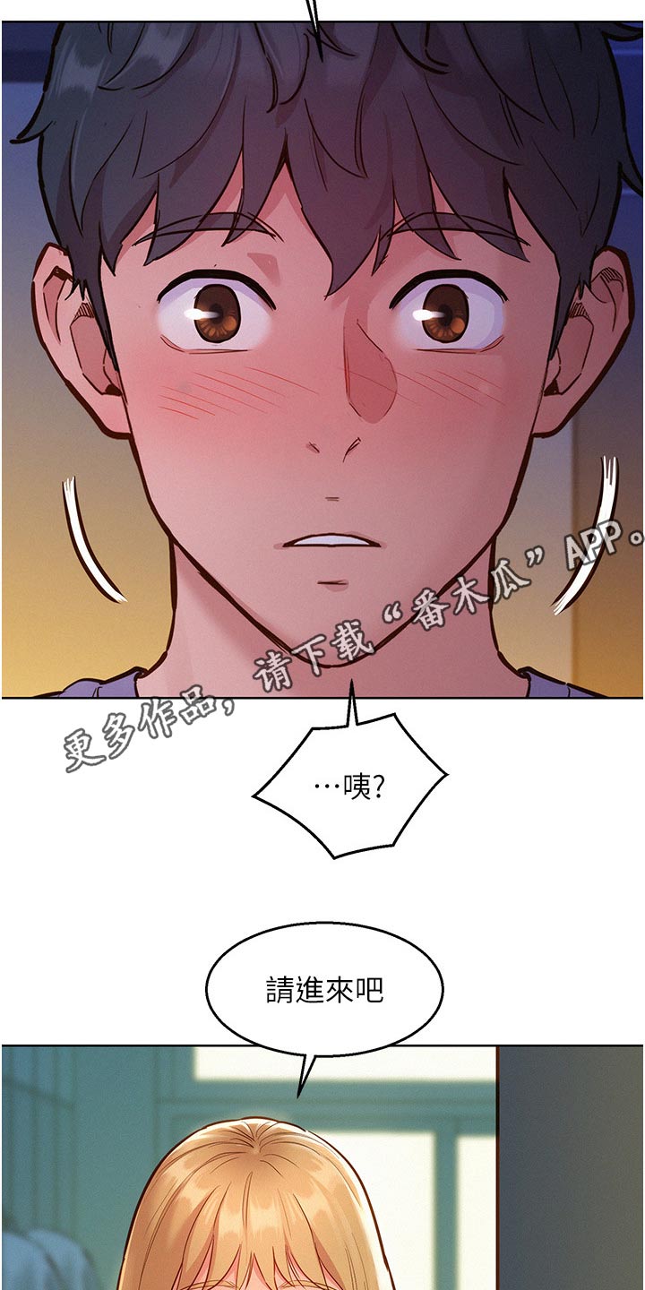 第26章：找我20