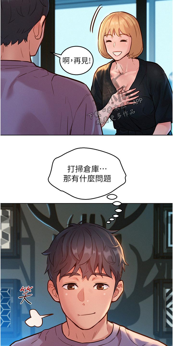 第27章：打扫20