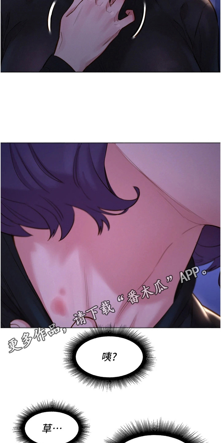 第6章：躲起来10