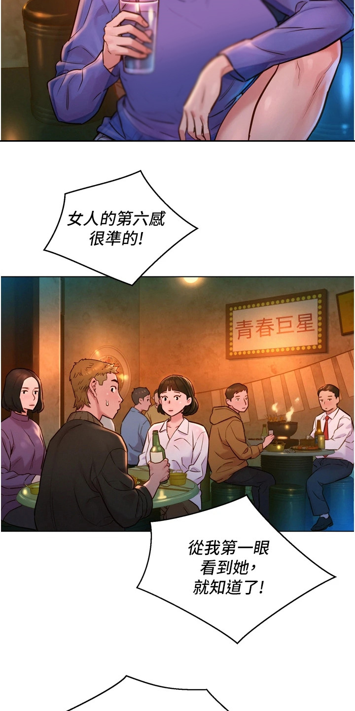 第3章：抱怨5