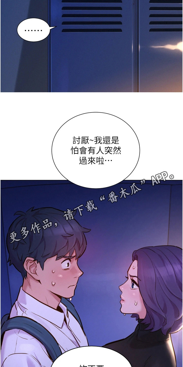 第6章：躲起来4