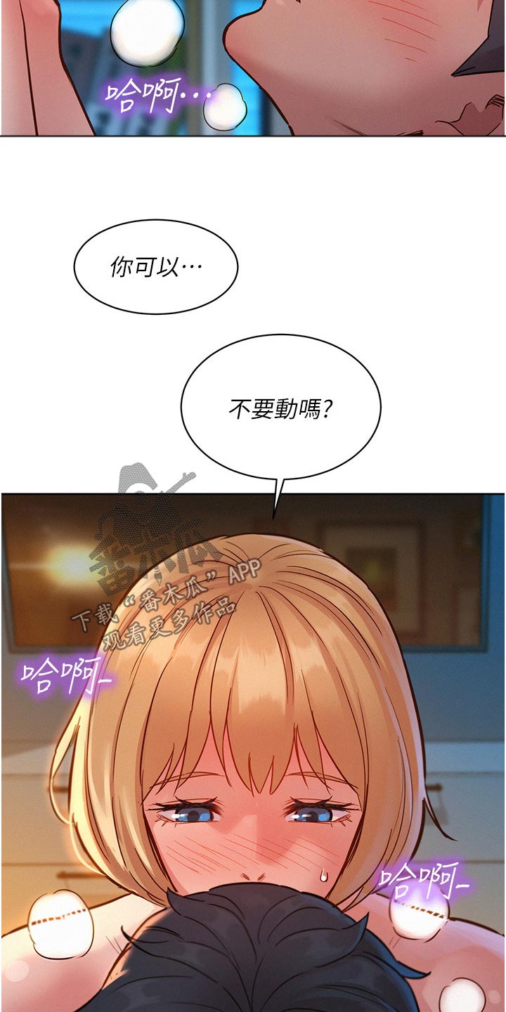 第33章：可爱15