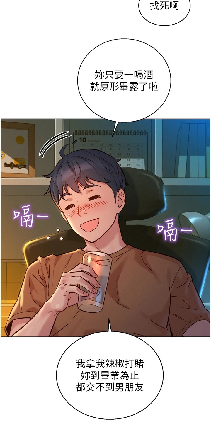 第3章：抱怨15