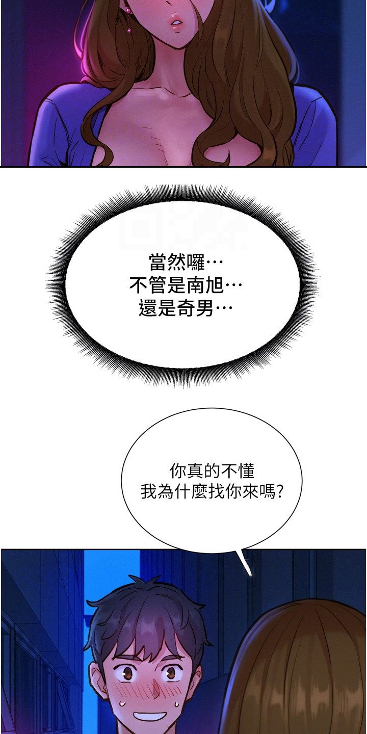 第16章：丢三落四6