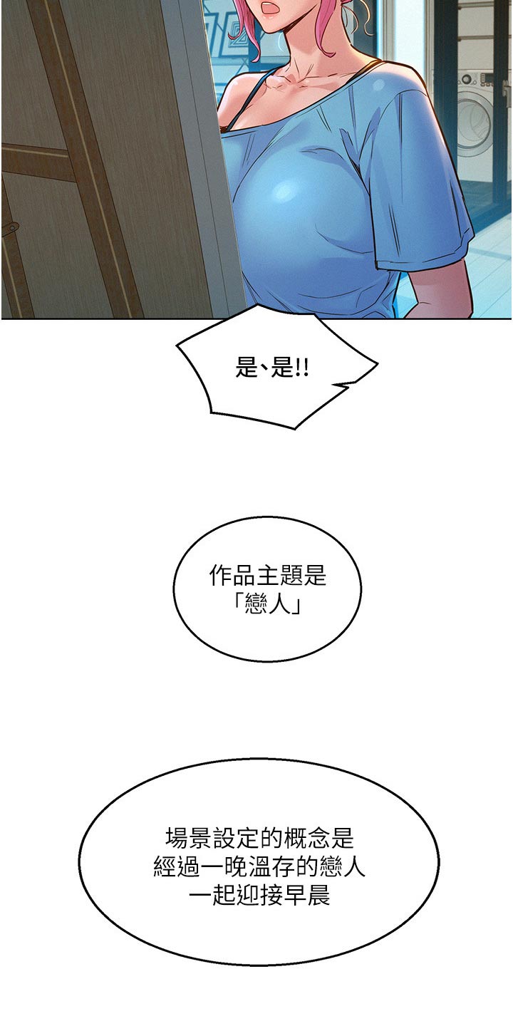 第28章：模特19