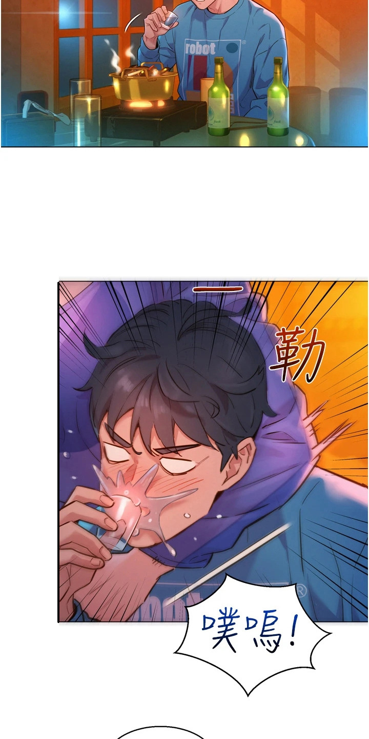 第2章：闺蜜7