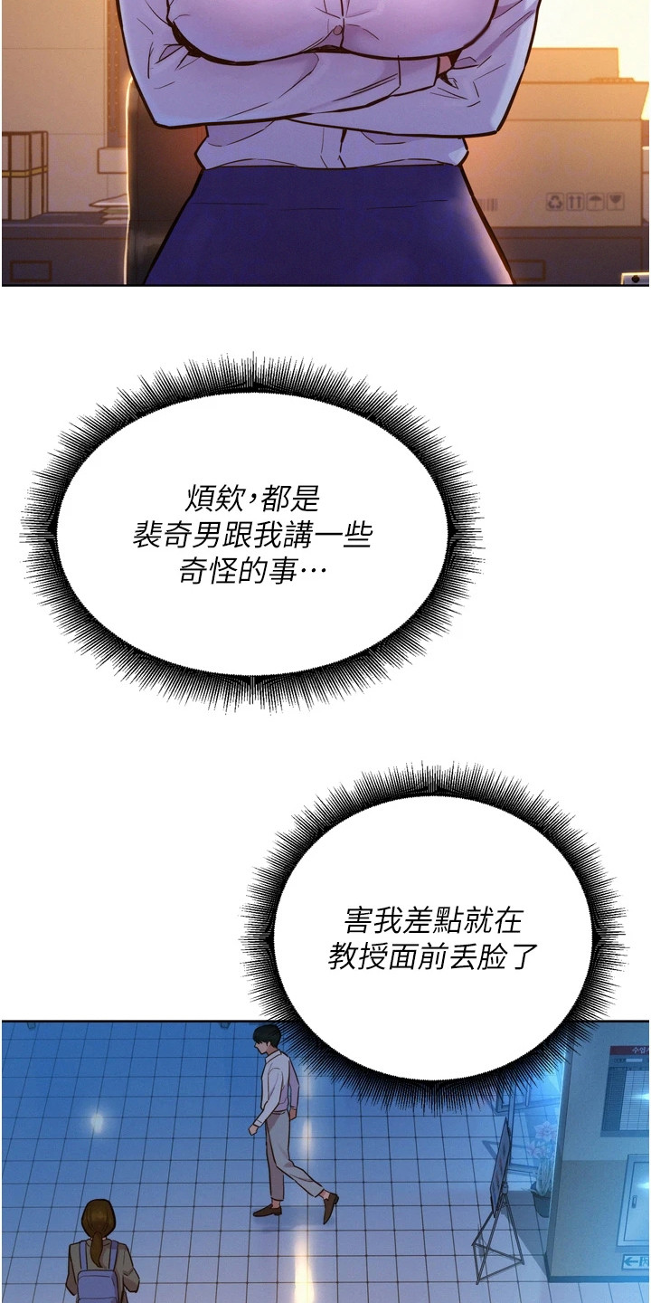 第14章：很尴尬8